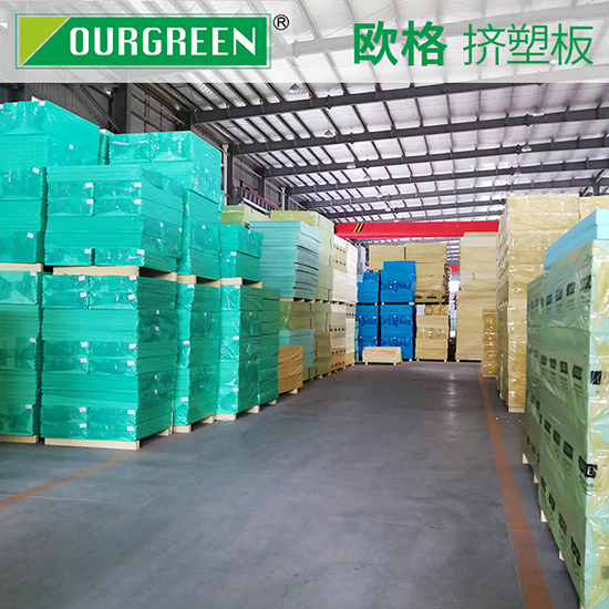 擠塑板有什么作用？對(duì)于建筑方面究竟有多重要？-松原歐格
